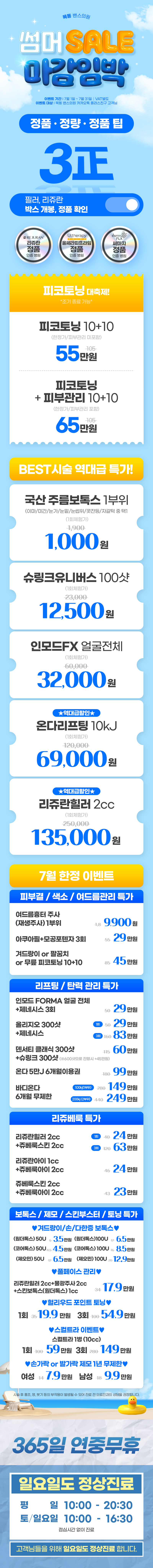 목동점 이벤트 이미지1
