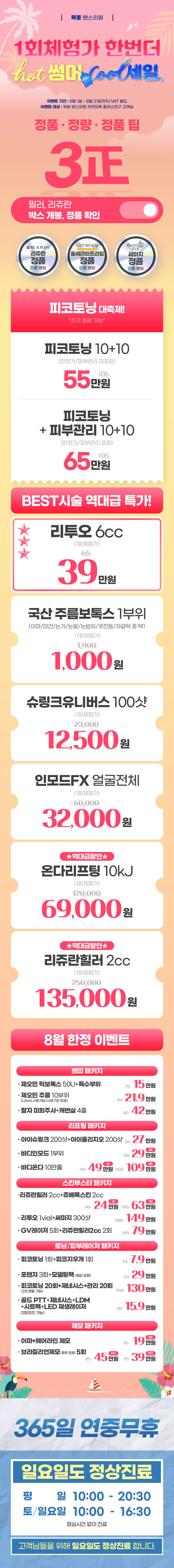 목동점 이벤트 이미지1