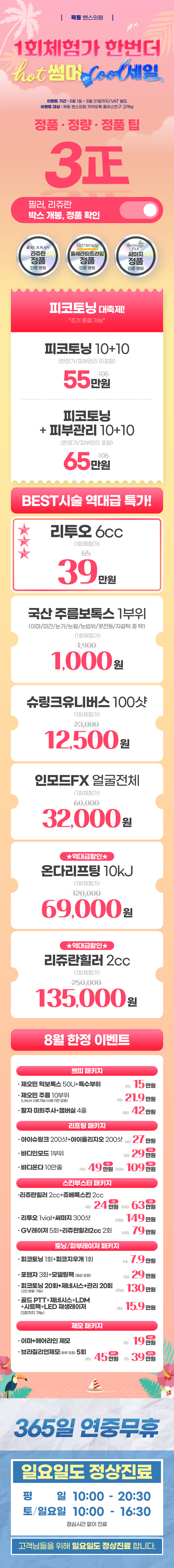 목동점 이벤트 이미지1