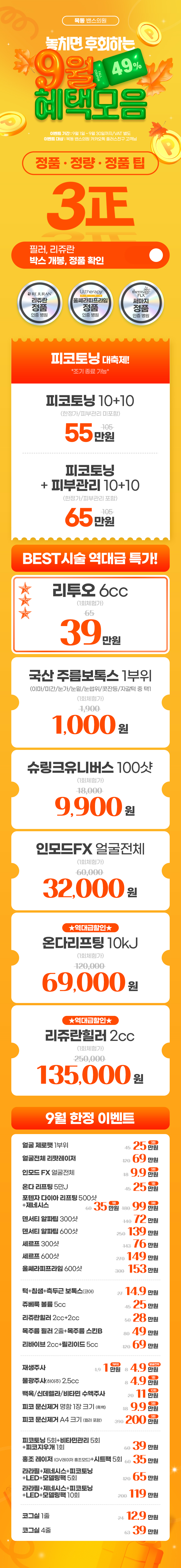 목동점 이벤트 이미지1