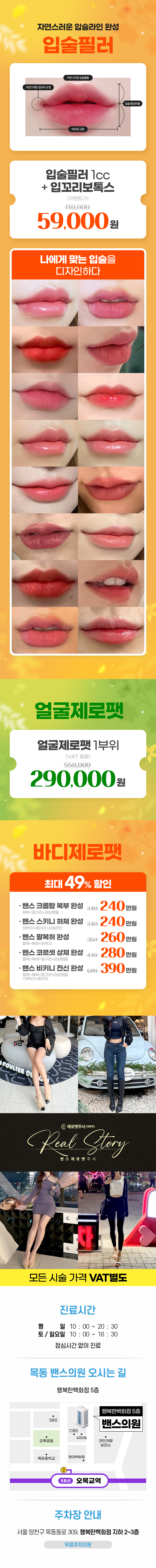 목동점 이벤트 이미지6