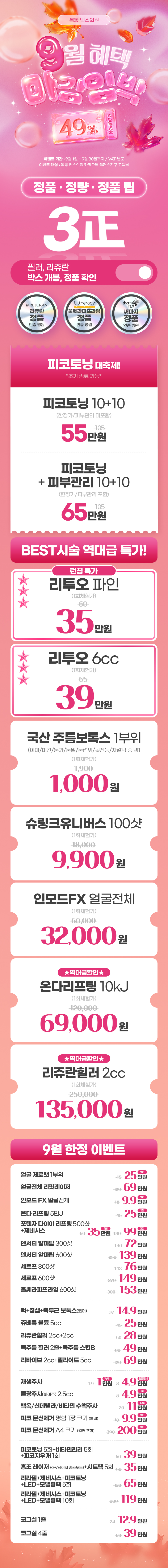 목동점 이벤트 이미지1