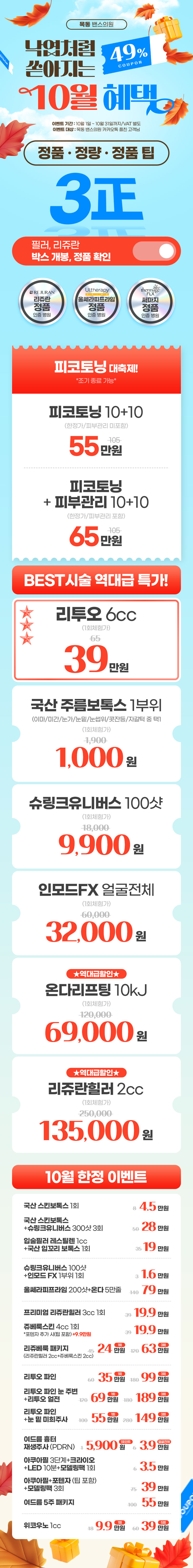 목동점 이벤트 이미지1