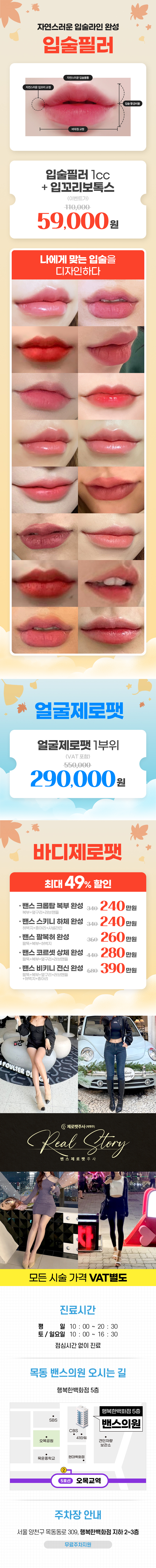 목동점 이벤트 이미지6
