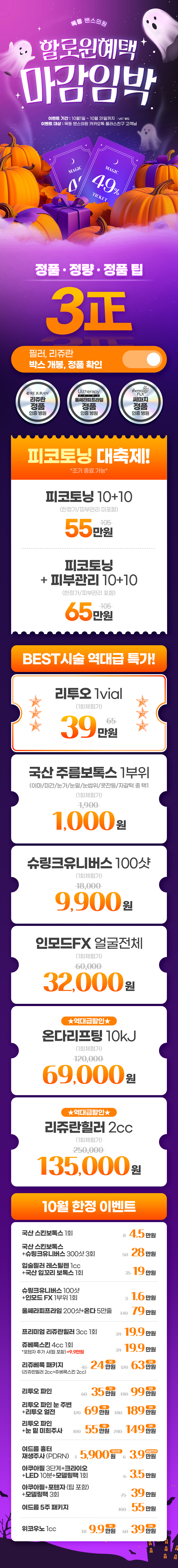 목동점 이벤트 이미지1
